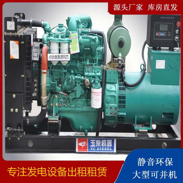 玉环出租发电机 柴油发电机组安全使用注意事项